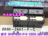 2023☆ 894H-2AH1-F-C 24VDC 894H-2AH1-F-C-12VDC 12A RELAY 1PCS NEW OLD