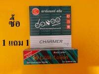 ซื้อ 1 แถม 1 ครีมฌาร์เมอร์ ฮอร์แรด เลขที่ใบรับแจ้ง 10-1-61-00000115