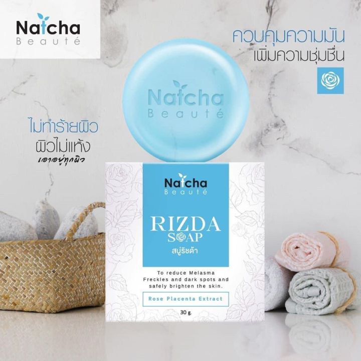 สบู่ริซด้าของแท้-rizda-soap-by-natcha-50-g-สบู่ริซด้า-สบู่หน้าใส-ณัชชา-ริซด้า-โซฟ-สบู่ล้างหน้าใส-สบู่ณัชชา-สบู่ริชด้า-สบู่ทำความสะอาดผิวหน้า-สบู่นัชชา-สบู่นัทชา-สบู่นัดชา-สบู่ล้างหน้า-1ก้อน-50-กรัม