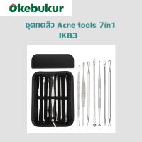 ชุดกดสิวAcne tools 7in1 เครื่องมือ เครื่องกำจัดสิว เครื่องกำจัดสิวหัวดำ ที่กดสิว สำหรับสิว เข็มกดสิว