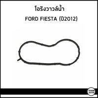 FORD FIESTA โอริงวาวล์น้ำ ฟอร์ด เฟียสตร้า /  Gasket, coolant flange /  7M5G8D020CA , 96MM9K462AD / อะไหล่แท้