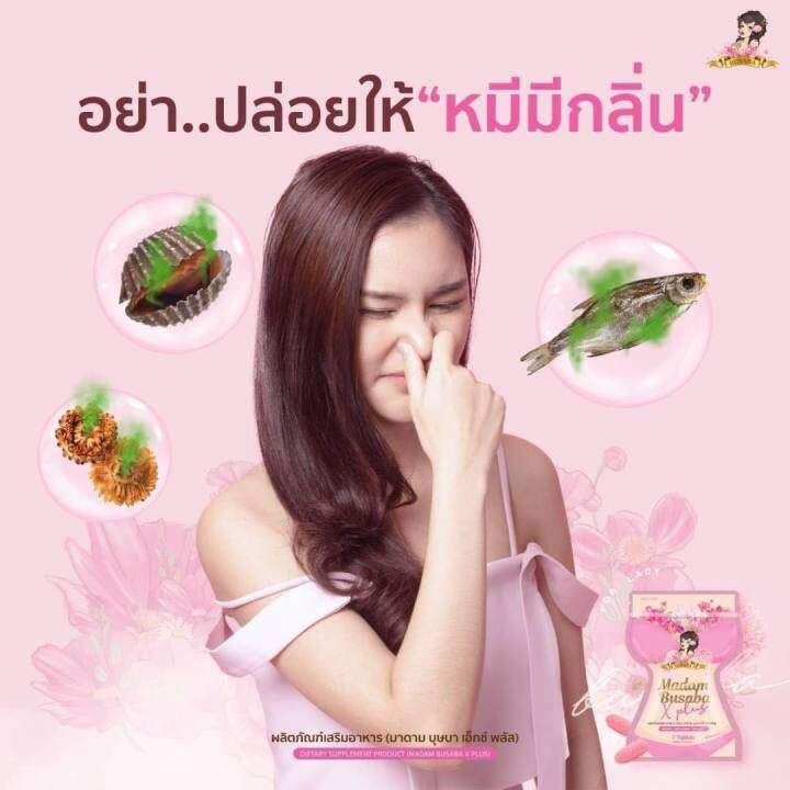 10-ซอง-รีแพรบุษบา-มาดามบุษบาพลัส-madam-bussaba