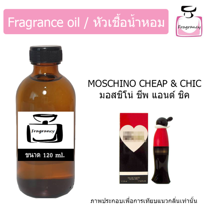 หัวน้ำหอม-กลิ่น-มอส-โอลีฟ-มอสชิโน่-ชีพ-แอนด์-ชิค-moschino-cheap-amp-chic