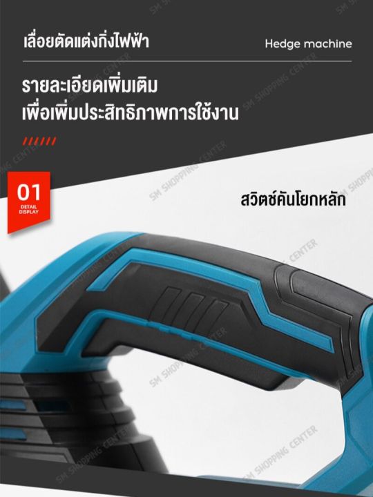 sm-เครื่องตัดแต่งพุ่มไม้-24v-83cmใบมีดสองคม-เครื่องแต่งกิ่งไม้-ไร้สาย-pruning-saw-แบตเตอรี่ลิเธียมไฟฟ้าเครื่องตัดหญ้าแบบชาร์จเครื่องตัด