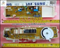 ขายอะไหล่ของแท้/บอร์ดดิสเพย์+เมนบอร์ดเครื่องซักผ้าซัมซุง/SAMSUNG/DC92-01065B/(DC92-00816B+DC92-01055C)ใช้กับรุ่นWA16GWSEH/XST