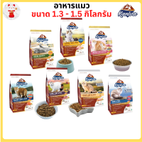 Kaniva อาหารเม็ด คานิว่า ขนาด 1.3-1.5 Kg.  ไม่เค็ม เกรดพรีเมี่ยม บำรุงขน  ลอตใหม่  [4ขาPetShop]