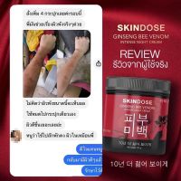 ✔แท้100% (ถูกที่สุด พร้อมส่วนลด)โสมพิษผึ้ง โสมจักรพรรดิ