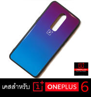 เคส Oneplus 6 :: Purple Glass Series Case