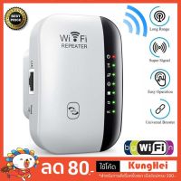 ตัวรับสัญญาณ WiFi ตัวดูดเพิ่มความแรงสัญญาณไวเลส Wifi Repeater 300Mbps ตัวกระจายอินเตอร์เน็ต 2.4GHz 300Mbps WiFi Repeater Wireless Range Extender