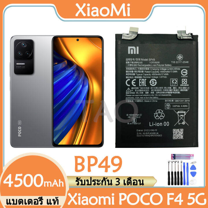 original-แบตเตอรี่-nbsp-แท้-nbsp-xiaomi-poco-f4-5g-แบต-nbsp-battery-nbsp-bp49-4500mah-nbsp-รับประกัน-nbsp-3-nbsp-เดือน