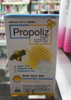 propoliz Mouth Spray 15 ml (จำนวน 1 ขวด) โพรโพลิส เมาท์ สเปรย์ สเปรย์สำหรับช่องปากและลำคอ  propoliz Spray สเปรย์ ช่องปาก มีให้เลือก 1 ชิ้น / 3 ชิ้น