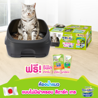 Unicharm Pet ห้องน้ำแมวลดกลิ่น Deo-toilet แบบไม่มีฝาครอบ สีดาร์ก เกร