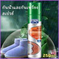 MAYGO สเปรย์กันน้ำ สเปรย์กันน้ำนาโน สเปรย์กันน้ำรองเท้า 250 ml รองเท้าและกระเป๋า Waterproof spray มีสินค้าพร้อมส่ง