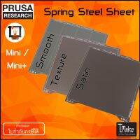 Prusa Mini Spring Steel Sheet