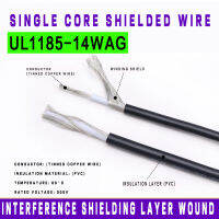 (5ม.)  UL1185-14awg สายป้องกันส่วนแกนเดี่ยว มาตรฐานอเมริกันอิเล็กทรอนิกส์ สายสัญญาณสายเสียงสายขดลวดหุ้มฉนวน