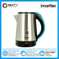 [ถูกที่สุด] IMARFLEX กาต้มน้ำไฟฟ้า 1.8 ลิตร รุ่น IF-246