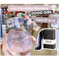 Miniso Parfum Brillant Pink Rose Gritterling Perfume 50ml. กลิ่นหอมกุหลาบ หอมละมุน หวานๆ มีกลิตเตอร์**ของแท้ พร้อมส่ง