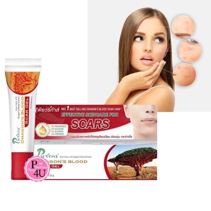 Puricas dragon's blood scar gel เพียวริก้าส์ ดราก้อนบลัด 8 G* 1 หลอด