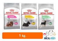 Royal Canin Dog Care อาหารสุนัข รอยัลคานิน สูตรแคร์ Mini Dermacomfort,Mini Exigent, Mini digest 1kg.