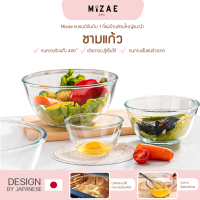 ชามแก้ว MIZAE ชามแก้วทนความร้อนในครัวเรือน ชามผสมแบบแก้วใส เนื้อหนา เข้าไมโครเวฟได้