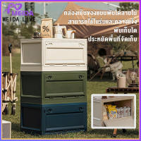 MEIDA กล่องเก็บของ Camping storage box Outdoor Camping Folding Box Car Trunk Wooden Cover Camping Picnic Finishing Box Household Storage Box กล่องเก็บของอเนกประสงค์