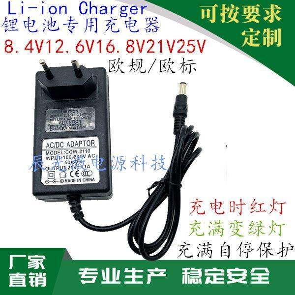 Hand electric drill to screwdriver power supply 12.6V16.8V21V25V 1A2A3