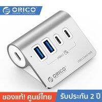 ORICO-OTT M3CU2-G2-05 HUB 4-PORTS USB3.2 10Gbps โอริโก้ รุ่น M3CU2-G2-05 ฮับ 4 พอร์ต USB3.2 10Gbps