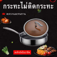 SSGP  กระทะทรงวอค ขนาด 32 ซม กระทะ กระทะก้นลึก กระทะผิวเคลือบ Pan อุปกรณ์เครื่องครัว อุปกรณ์ทำอาหาร cookware wokspan woks