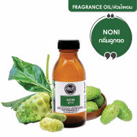 FRAGRANCE OIL NONI หัวน้ำหอม กลิ่นลูกยอ 30 ML , 100 ML , 350 ML , 750 ML , 1000 ML