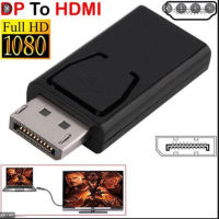 แสดงพอร์ต DP ชายเพื่อ HDMI หญิงแปลงสําหรับ HDTV สีดํา  [Display Port DP Male to HDMI Female Converter for HDTV Black]