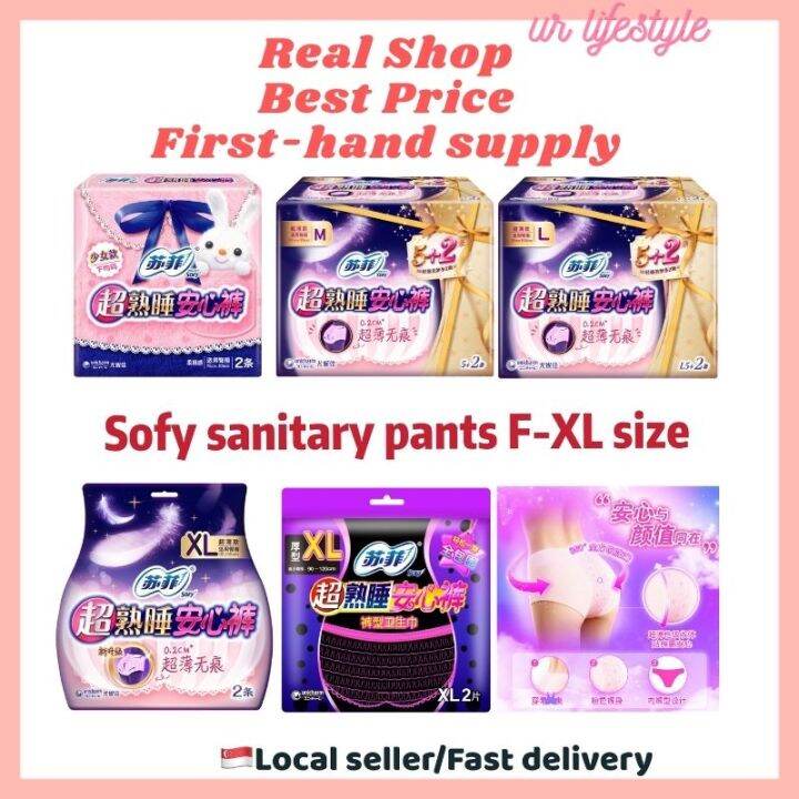 【SG Local Seller】Sofy Kotex Whisper Sanitary Pants/Sanitary Pad