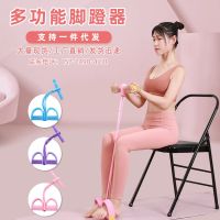 High efficiency multi-function pedal tensioner for home thin belly yoga pedal tension rope sit-up aid abdominal fitness device