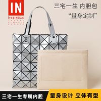 Suitable For Issey Miyake Bag Inner Liner Built-In 6 7 8 10 Grid Storage Finishing