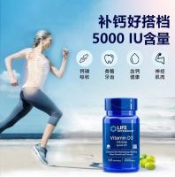 In stock American Yanshou Vitamin D3 5000IU 60 Bone Strengthening Imported Life Extension