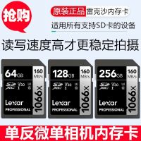 Lexar 128GSD card high-speed memory card 64G Canon SLR micro-single camera camera memory card 256G camera