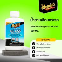 G8504 น้ำยาเคลือบกระจก  Meguiar’s PERFECT CLARITY GLASS SEALANT  ขนาด 118ML.