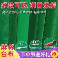 [COD] shipping mahjong tablecloth automatic mat square thickened with glue manufacturers one batch