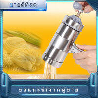 【Clearance】【ห้ามพลาด】1 Noodle Making Machine PC แบบพกพาใช้งานตามคู่มือพาสต้าสแตนเลสสตีล Maker Noddle คั้นน้ำผลไม้ความดันเครื่อง