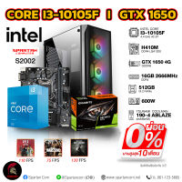 COMSET / i3-10105F / GTX 1650 D6 4G / คอมพิวเตอร์ คอมเล่นเกม คอมประกอบ GAMING PC / S2002C / ผ่อนได้