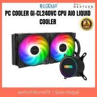 สินค้าขายดี!!! ชุดน้ำปิด ระบายความร้อน PC COOLER GI-CL240VC CPU AIO LIQUID COOLER ประกัน 3 ปี ที่ชาร์จ แท็บเล็ต ไร้สาย เสียง หูฟัง เคส ลำโพง Wireless Bluetooth โทรศัพท์ USB ปลั๊ก เมาท์ HDMI สายคอมพิวเตอร์