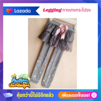 Anta Shop กางเกงเลกกิ้งเด็ก 3-8 ขวบ สไตล์สาวน้อยเกาหลี กางเกงกระโปรง legging