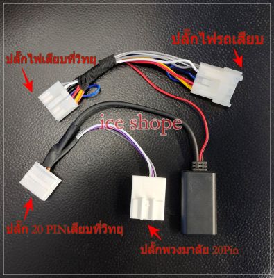 Bluetooth Toyota ต่อฟังในรถ  สําหรับ อัสติสปี08-13  วีออสปี08-12  ยาริสปี06-12   altis  Vios yaris