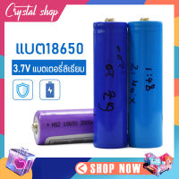 ถ่านชาร์จ แบตเตอรี่ชาร์จได้ Li-ion 3.7V ถ่านชาร์จได้ รุ่น18650 แบตเตอรี่ลิเธียม ไอออน ความจุ 1200mAh / 1500mAh 2000mAh