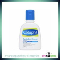 Cetaphil Gentle skin Cleanser 125ML เซตาฟิล เจนเทิล สกิน คลีนเซอร์ ทำความสะอาดผิวหน้าและผิวกาย