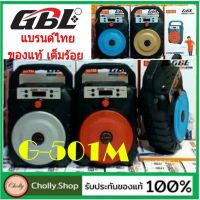 Cholly.shop สุ่มสีนะคะ ลำโพงบลูทูธ GBL G-501M ลำโพงพกพา (MUSIC BOX ) วิทยุFM ลำโพงUSB TF CARD ลำโพง ( เสียบไมค์โครโฟน ) ราคาถูกที่สุด