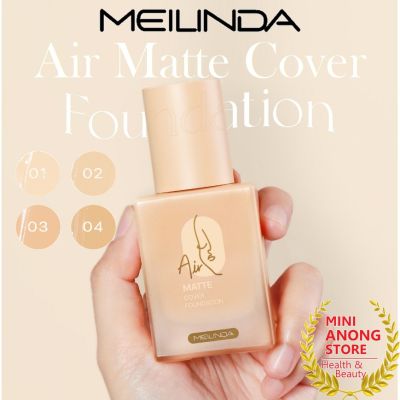 MEILINDA Air Matte Cover Foundation รองพื้น เมลินดา แอร์ แมทท์ คัฟเวอร์ ฟาวน์เดชั่น รองพื้นกระจายแสง