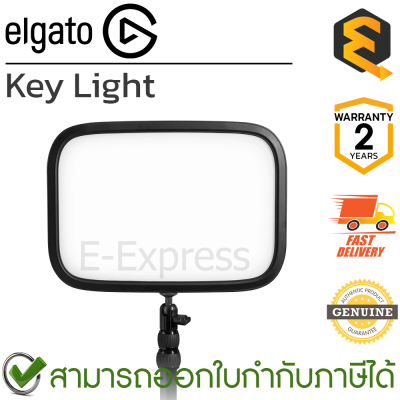 Elgato Key Light ไฟสตูดิโอ ของแท้ ประกันศูนย์ 2ปี