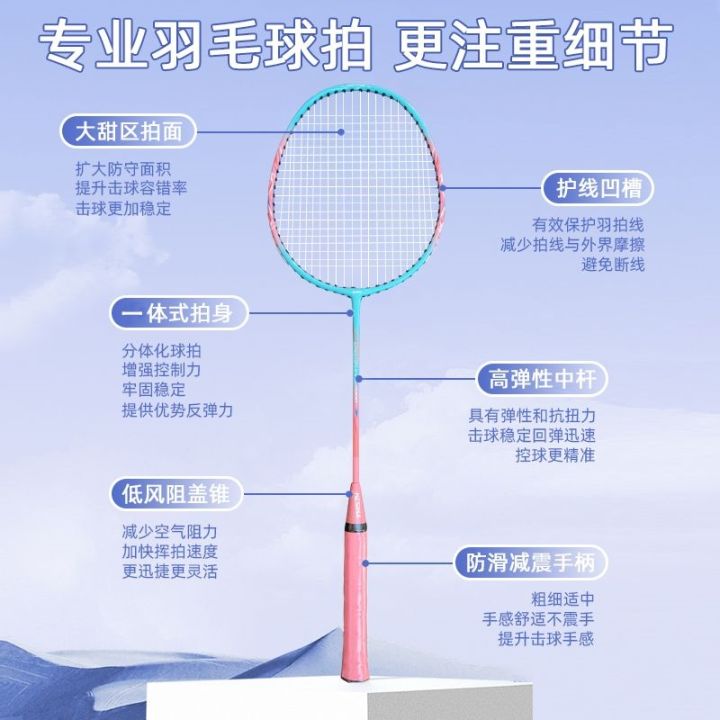 badminton-racket-high-elastic-authentic-adult-men-and-womens-professional-double-taps-children-durable-one-double-film-suit