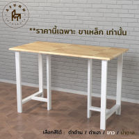 Afurn DIY ขาโต๊ะเหล็ก รุ่น Adraino 1 ชุด(2ชิ้น) สีขาว ความสูง 75 cm. สำหรับติดตั้งกับหน้าท็อปไม้ ทำโต๊ะคอม โต๊ะอ่านหนังสือ