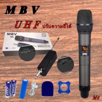 ไมโครโฟนไร้สาย MBV  M-6 ไมค์ UHF Wireless Microphone ปรับความถี่ได้ ไมค์ลอยไร้สาย ไมค์แบบมือถือ ไมค์โครโฟน ชุดรับ-ส่งไมโครโฟนไร้สาย ไมค์ลอยแบบพกพา